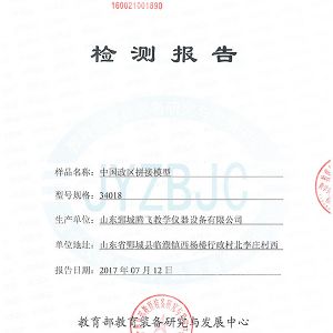 中国政区拼接模型
