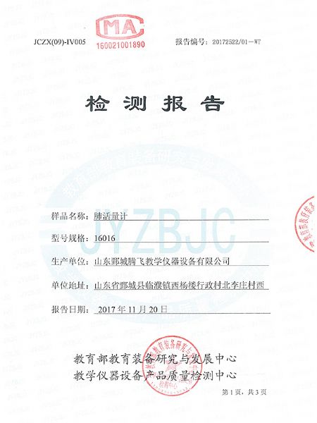 肺活量计