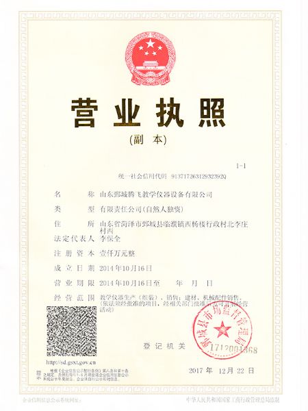 营业执照