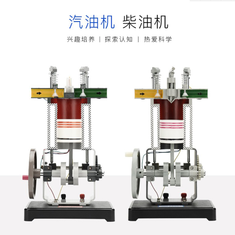 汽油机柴油机模型