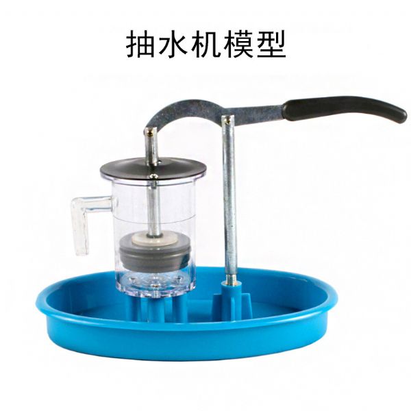 抽水机模型