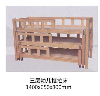 三层幼儿推拉床.jpg