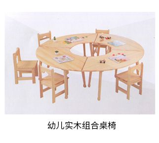 幼儿实木组合桌椅.jpg