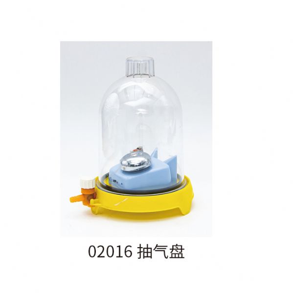 抽气盘.jpg