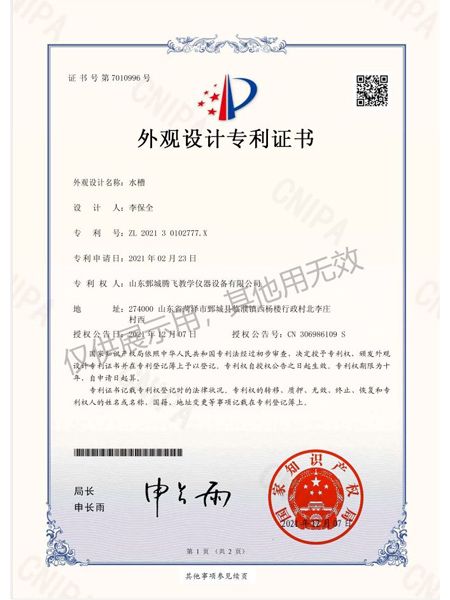 水槽外观专利1.jpg