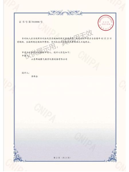 水槽外观专利2.jpg